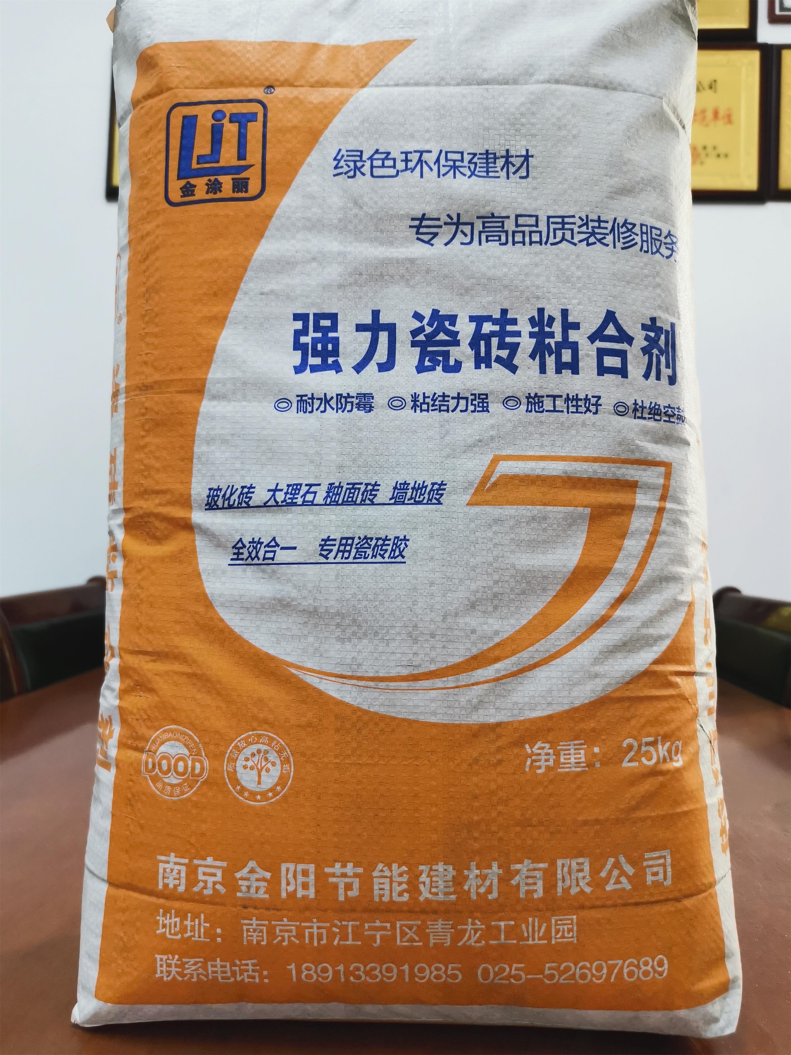 瓷磚粘合劑,瓷磚膠鋪貼瓷磚的方法及步驟